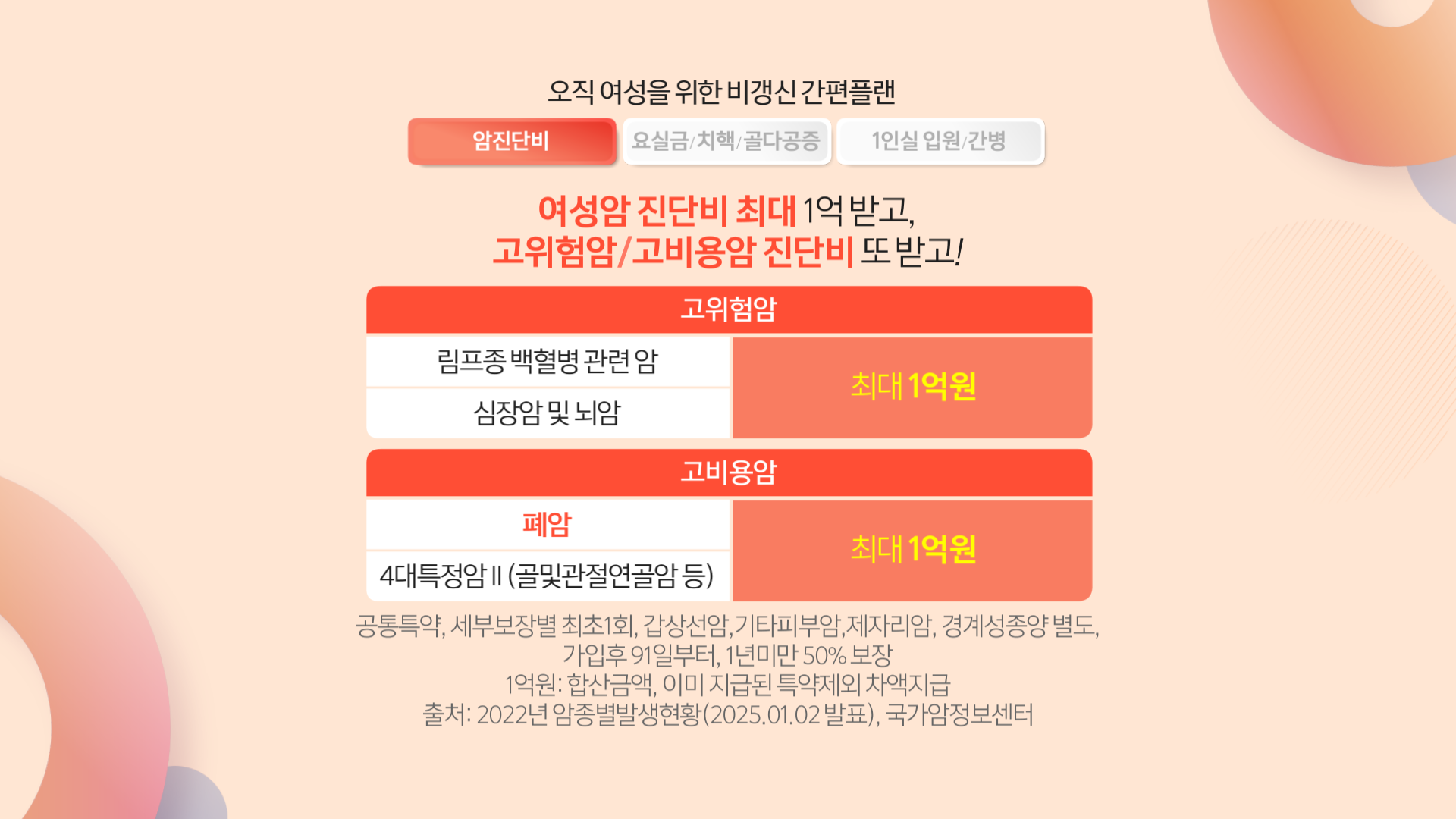 롯데손보_수정_크로마 (4)